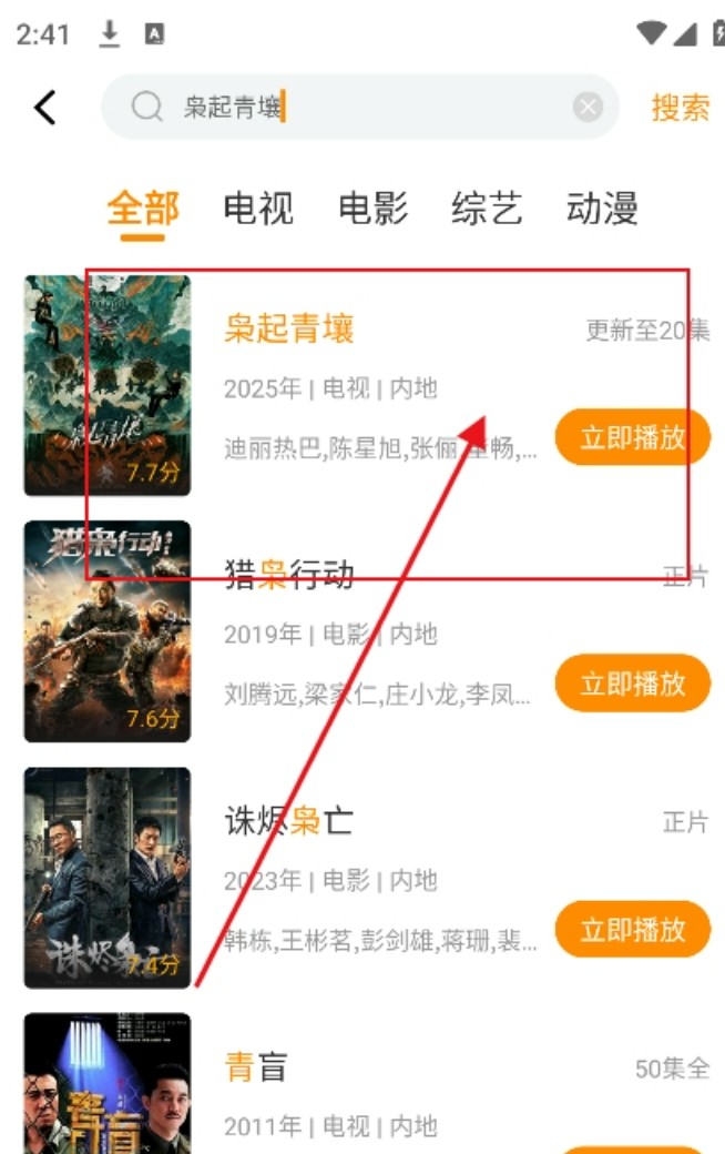冬青影评影视