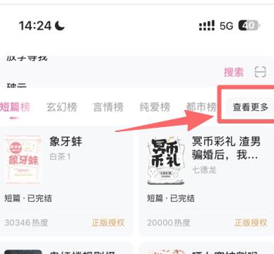 追甜小说免费版app