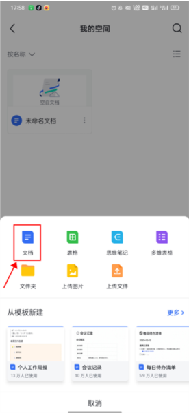 飞书妙记
