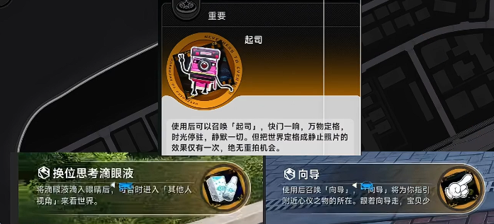 异环孤独玩家攻略
