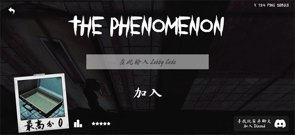 thephenomenon游戏官网版