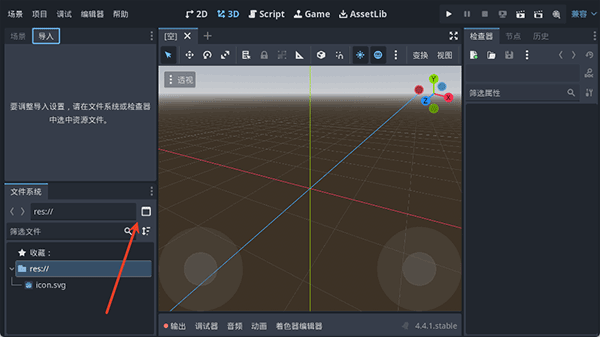 godot手机版