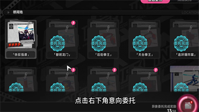 异环无首铁驭触发条件讲解