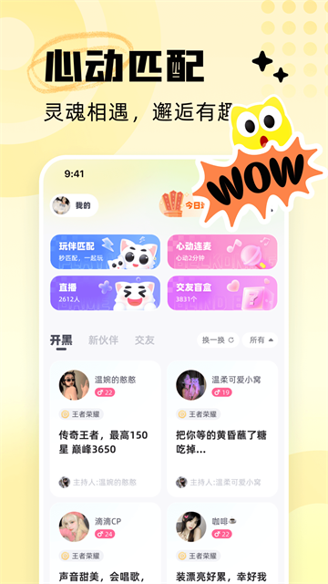 耳旁语音官网版图3