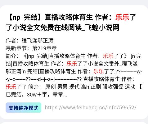 追甜小说免费版app