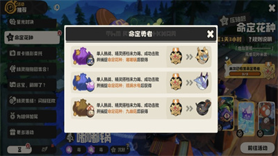 洛克王国世界单人命定勇者攻略