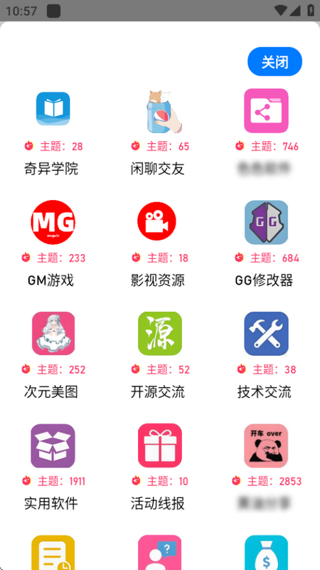 奇艺社区最新版
