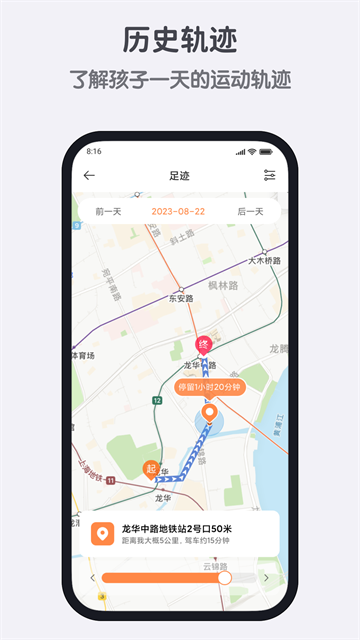 米兔儿童电话手表app图3