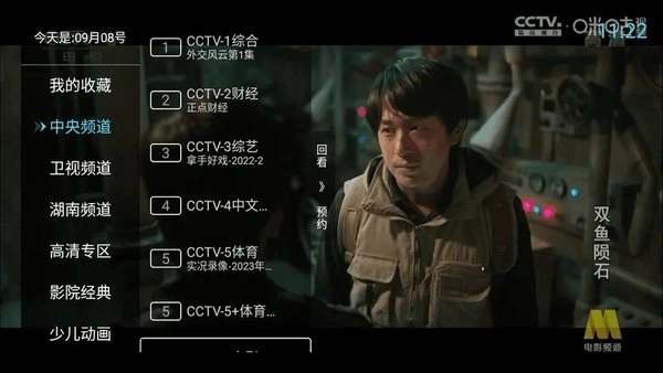 秒看tv港澳台版本2026