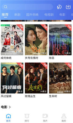 凌云视频最新版