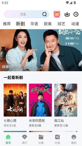 拾光影视app安卓版