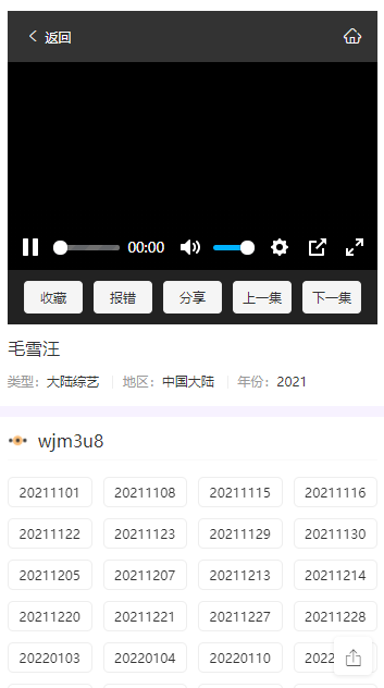 5G影院