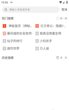 天天追书最新版本