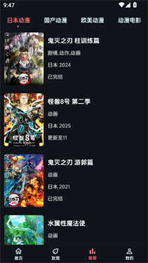 漫闪动漫最新版本