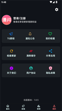 漫闪动漫最新版本
