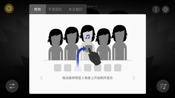 节奏盒子恋爱模组