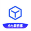 小七软件库最新版