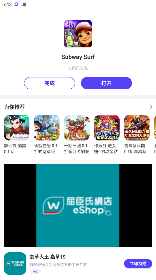PlayMods最新版本
