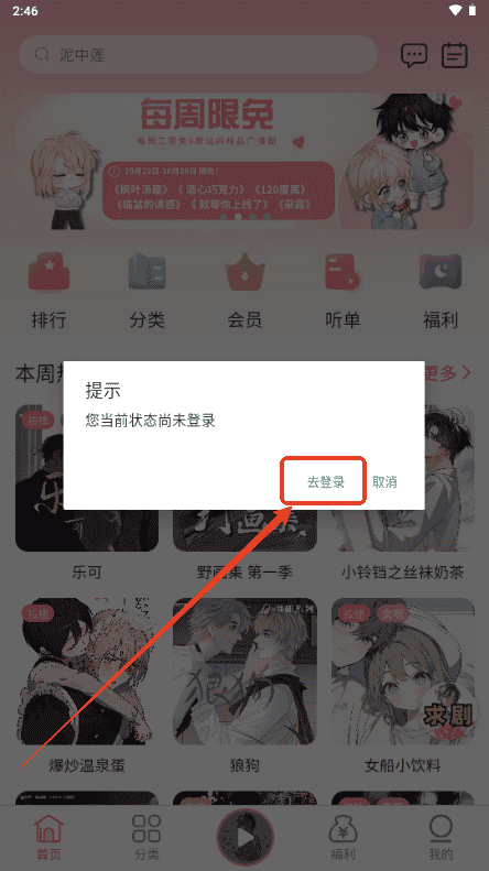 花间fm广播剧