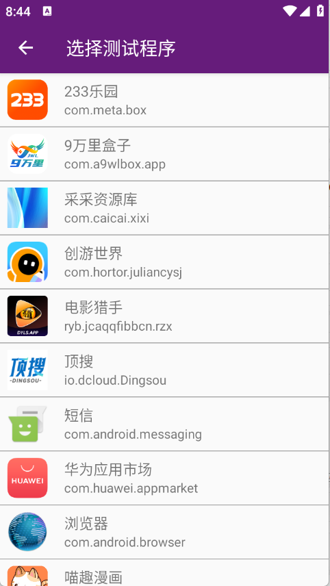 闪光盾弱网最新版