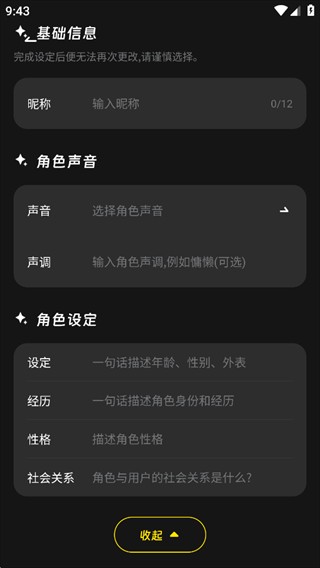 燃渊ai聊天软件
