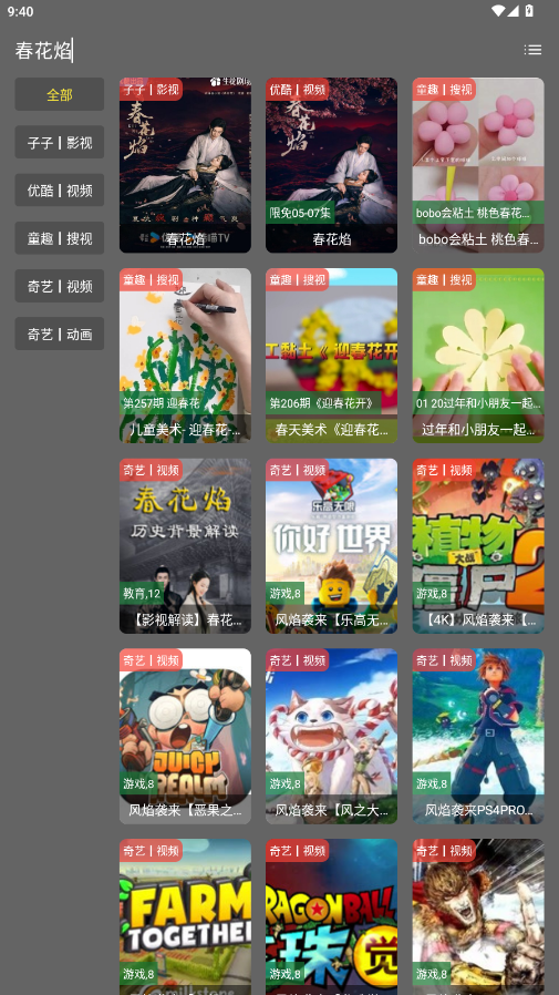 念心影视TV版