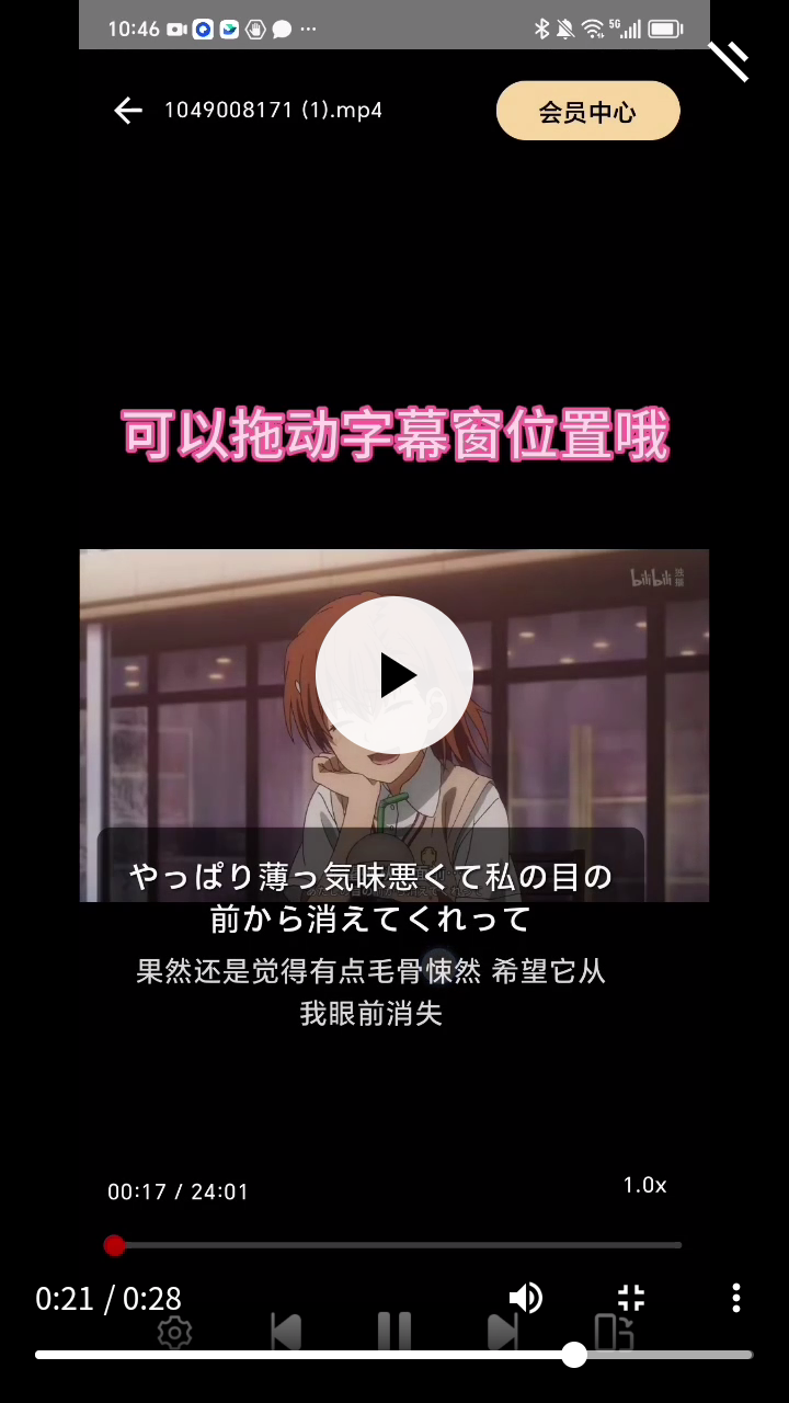樱花字幕app