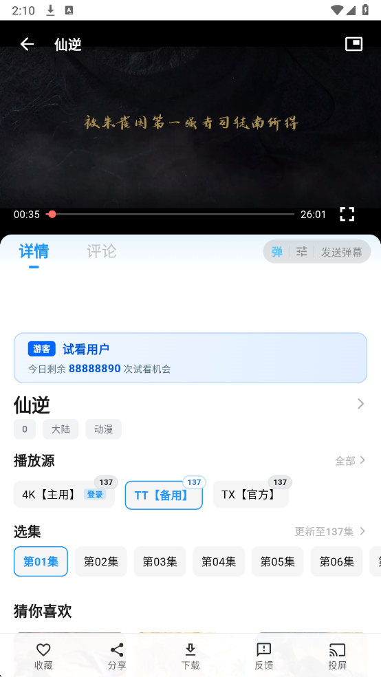 图4