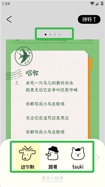 排版小动物