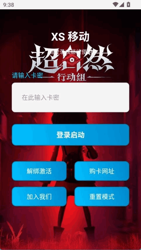 杰瑞超自然辅助