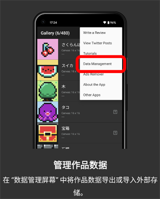 八位元画家官方正版