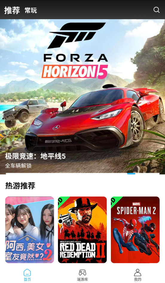 创亿云游