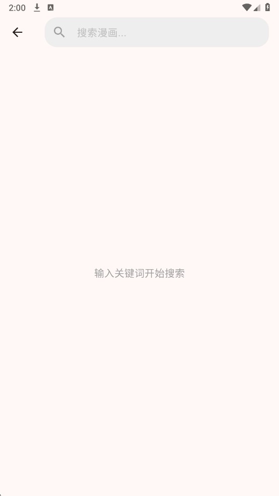 兔绘屋漫画