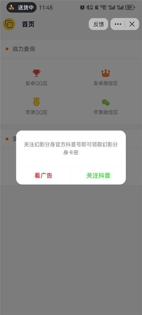幻影分身5.2.0