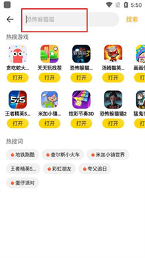 阿米游游戏盒