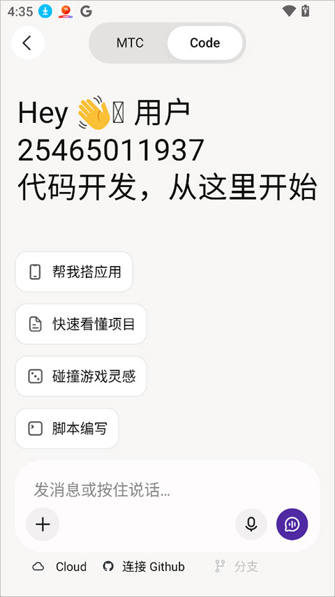 trae ai编程工具