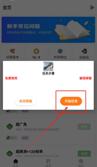 红仙画质助手