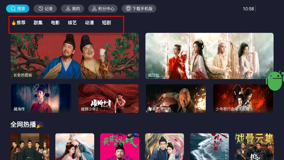橘子tv电视版