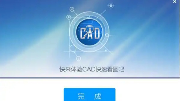 手机版cad制图软件