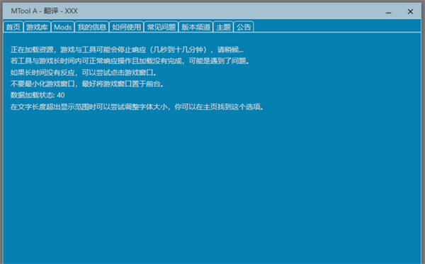 安卓mtool模拟器