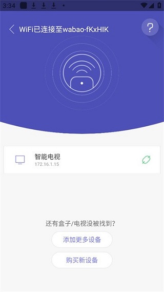 悟空遥控器