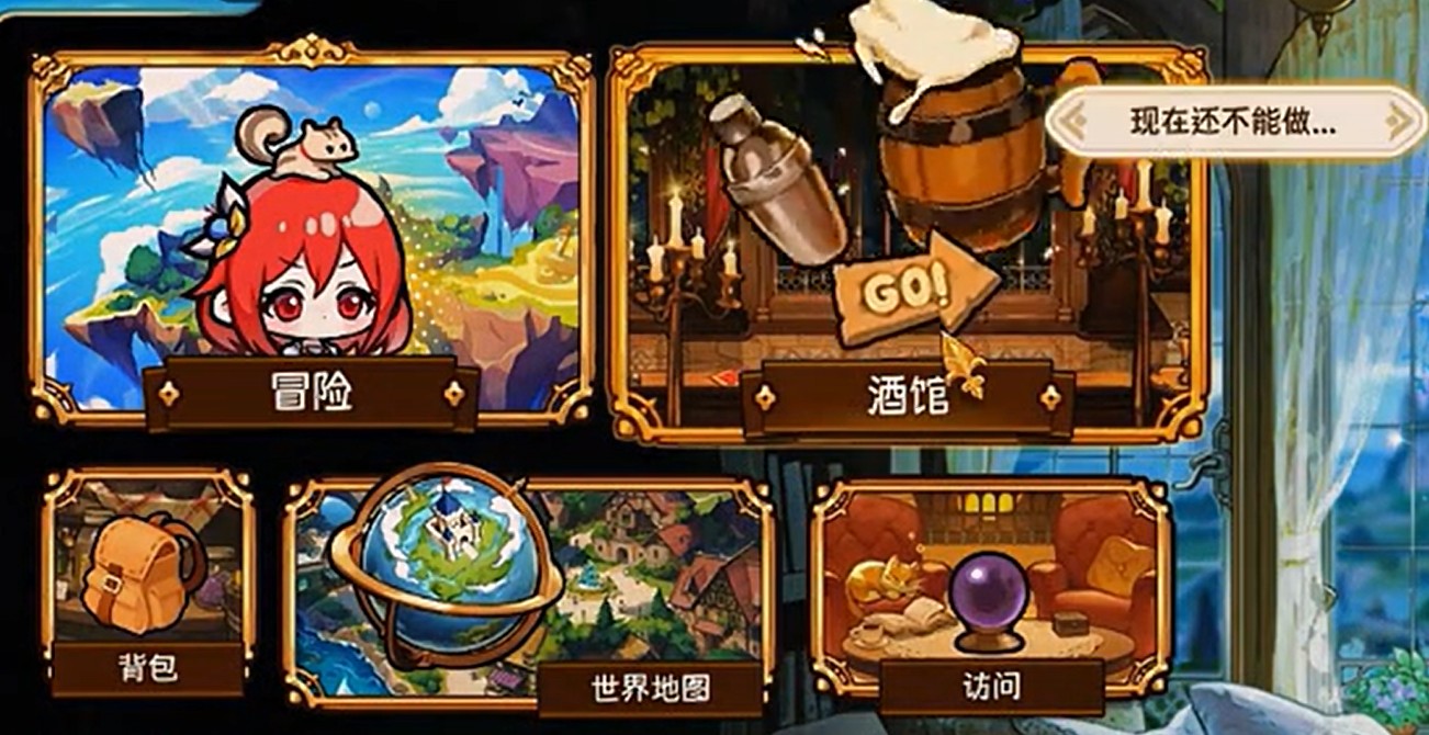 转生酒馆