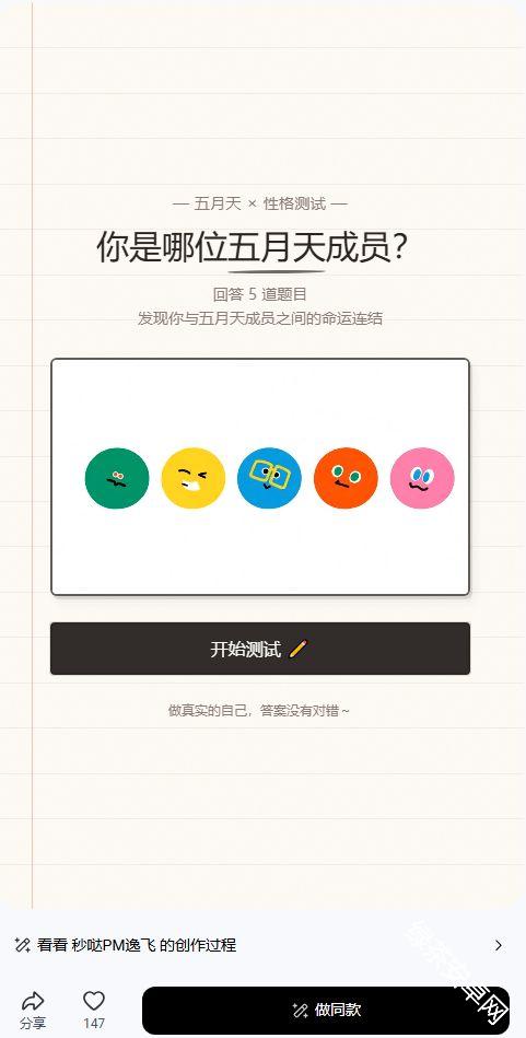 秒哒应用