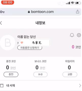 bomtoon台版官网中文版