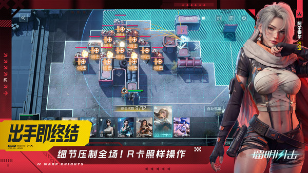 镭明闪击汉化版图1