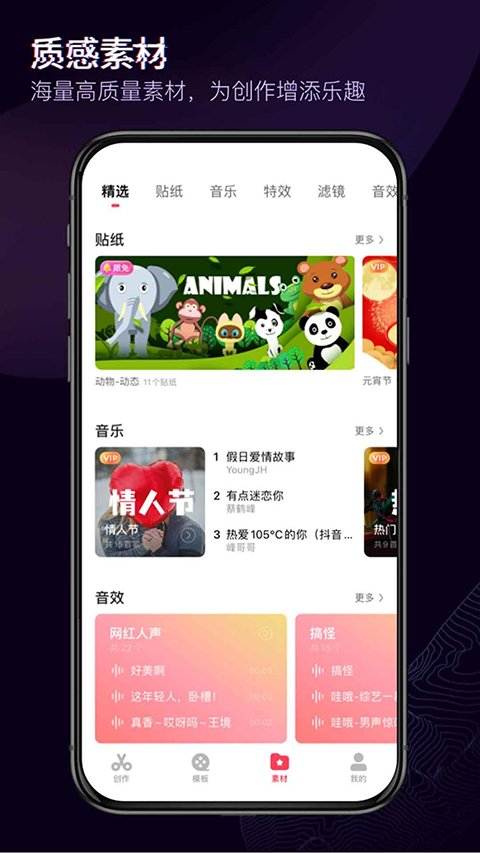 快剪辑软件免费版