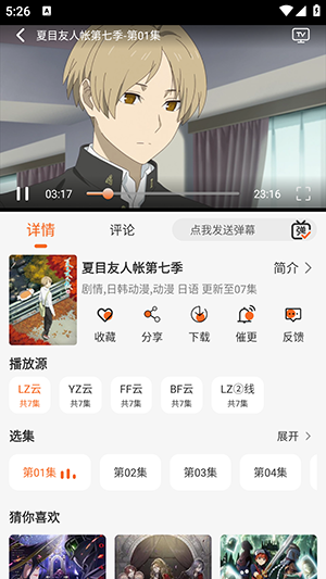 蚂蚁追剧app