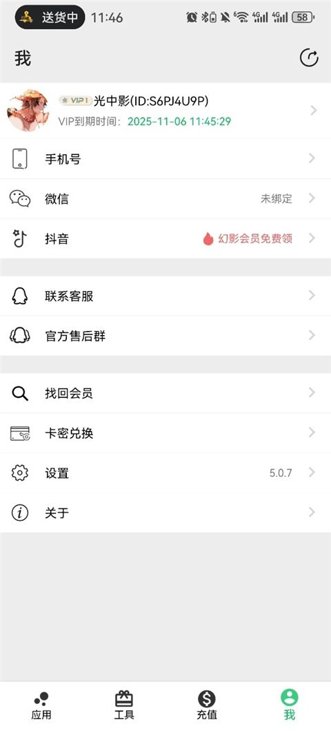 幻影分身5.2.0
