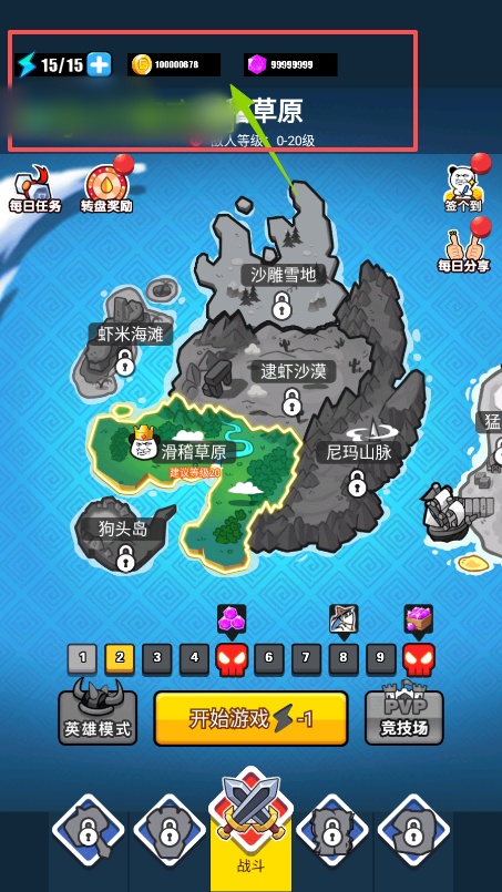 表情包战争内置菜单版MOD免广告