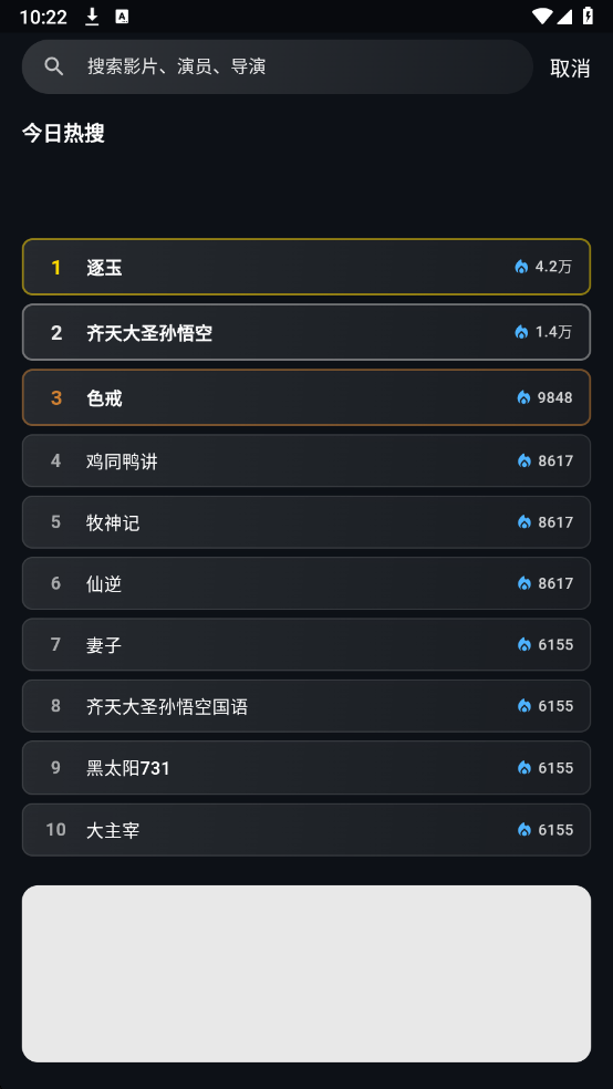 金帝影视最新版